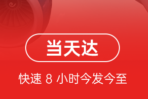 东极航空货运航空货运公司【机场