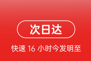 东极航空货运航空货运 航空货运