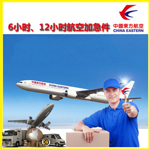 东极航空货运公司谈空运的四大作用是什么